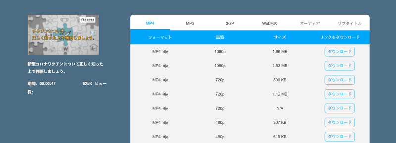 画質を選択