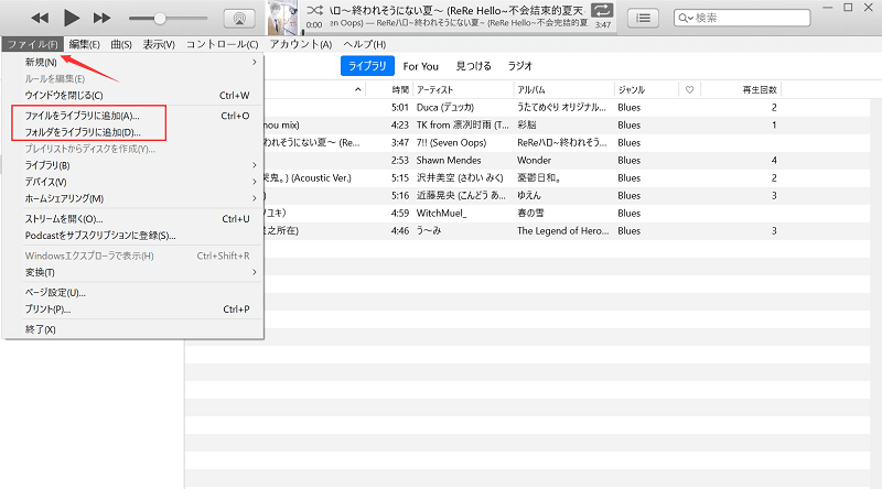 iTunesにファイルを追加する