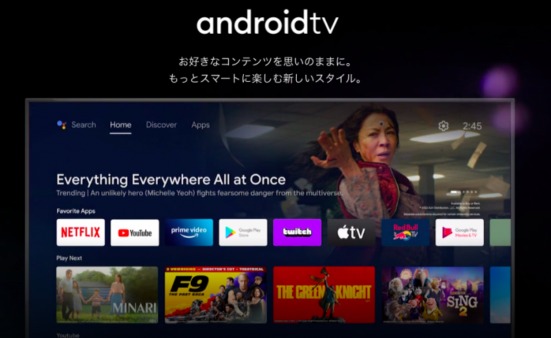 Android TVを開いて、Apple Musicが機能しているかどうかを確認する