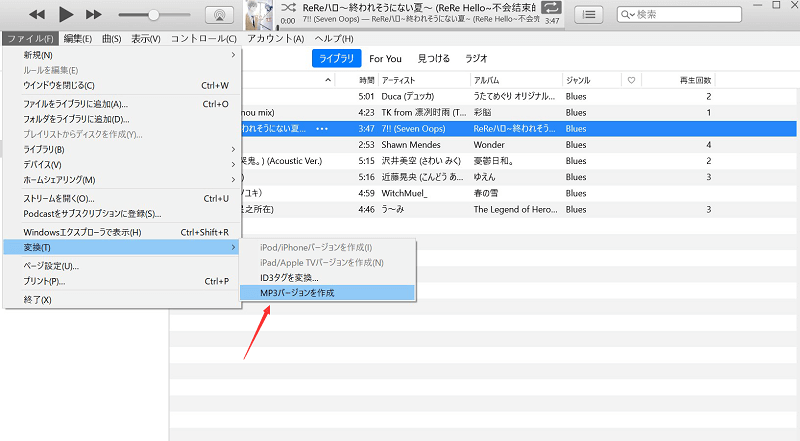 「MP3バージョン」をクリックする