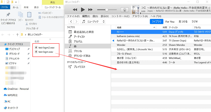 ドラッグ＆ドロップでMP3ファイルをiTunesに取り込む