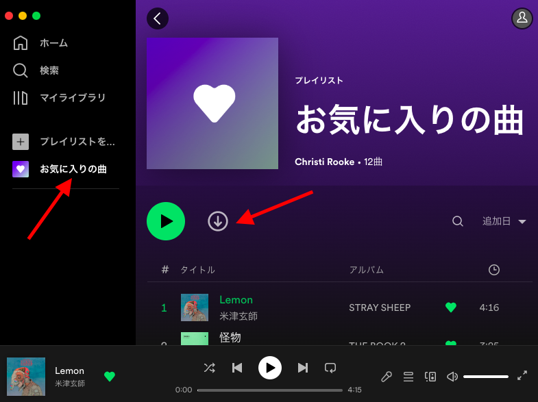 デスクトップでSpotifyの楽曲をダウンロードする