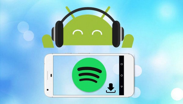 SpotifyからAndroid携帯に音楽をダウンロードする