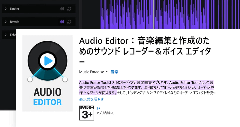 Audio Editor Tool