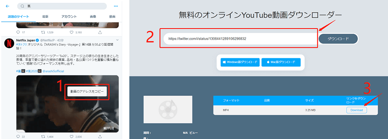 DumpMedia オンライン動画ダウンローダーでTwitterの動画をスマホやタブレットにダウンロードする